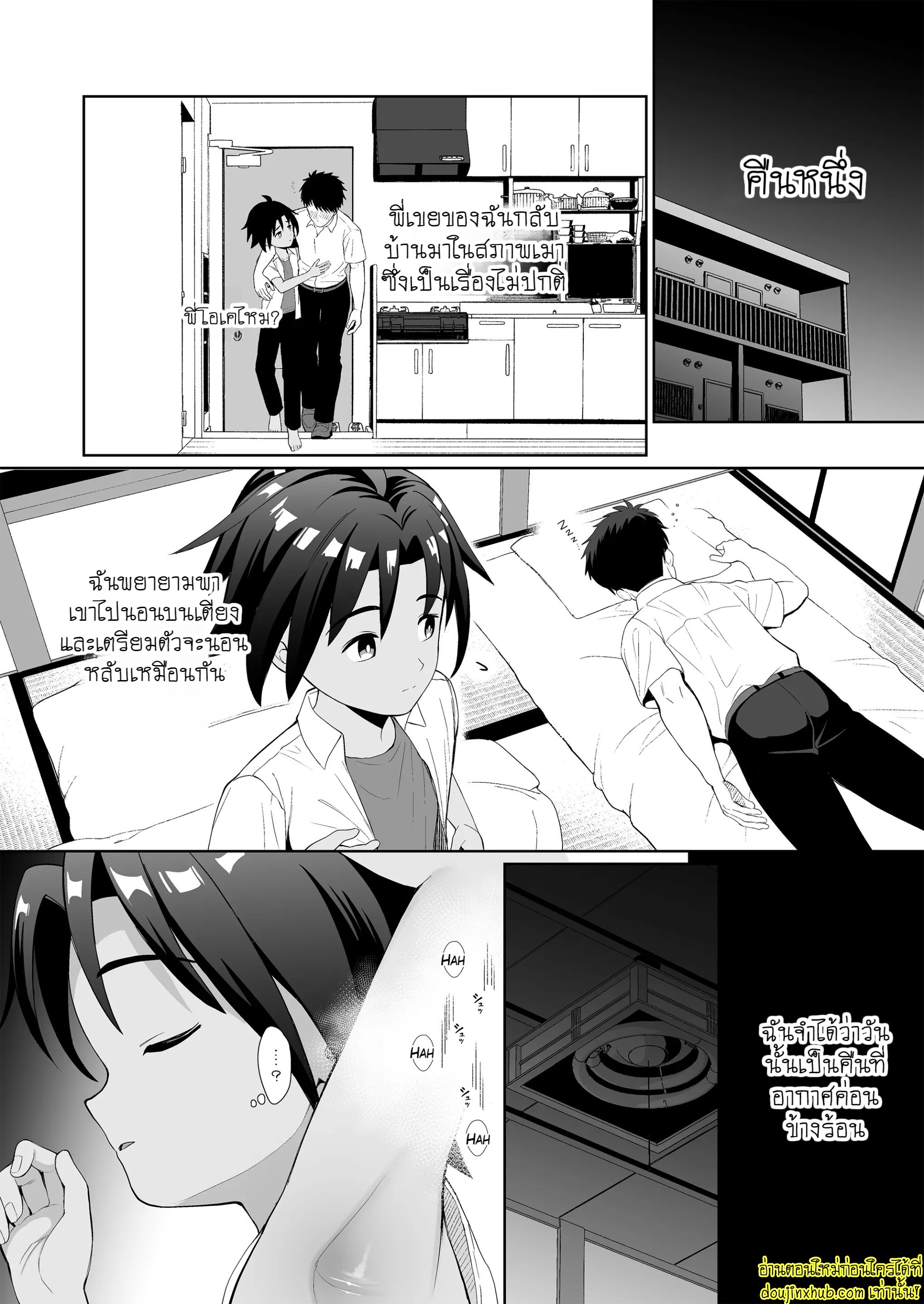 เมียท้องอยู่ล่อน้องเขยเลยละกัน-3